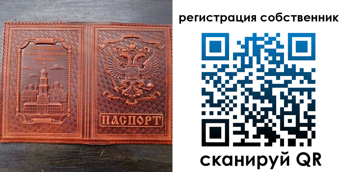 временная регистрация гарантия в Шарье